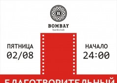 БЛАГОТВОРИТЕЛЬНЫЙ  ФОТО АУКЦИОН  @ Bombay Bar & Club