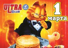 МАСЛЕНИЦА!
