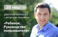 «Коммуникация. Взаимодействие родителей и детей»