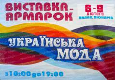 Выставка-Ярмарка