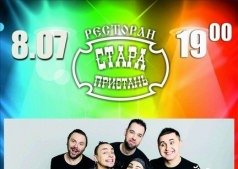 Rebel Rocks в "Старая Пристань"
