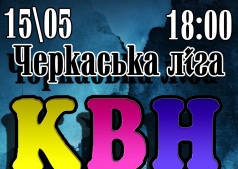 Первый тур Молодежной лиги КВН