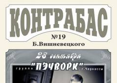 Група "Пэчворк" .