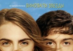 Фильм Бумажные города