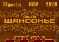Новый год в пионерсом стиле "назад в СССР!"