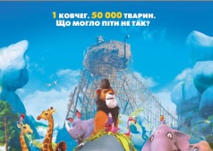 Мультфильм  Упс… Ной уплыл!