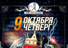  GRIZZLY  BIRTHDAY  PARTY в Millenium 