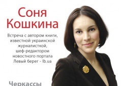"МАЙДАН. НЕРАССКАЗАННАЯ ИСТОРИЯ"