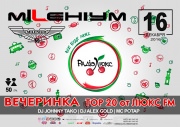 Дискотека TOP 20 от ЛЮКС FM 