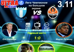 Лига Чемпионов!!!
