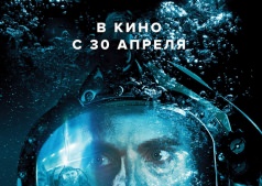 Фильм Опасное погружение