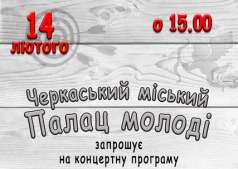 Концертная программа "Мгновения любви"