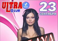 TOPLESS DJ Ellaya 