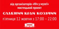 Театралізовані дійства та музичні розваги