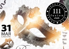 Выпускной бал в Fusion Club 111 
