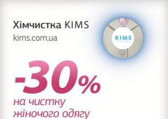 Праздничная акция к 8 марта -25% на чистку женской одежды!