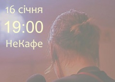 Kathryn Rush в Некафе