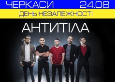 День Незалежності 2013 та гурт АНТИТІЛА